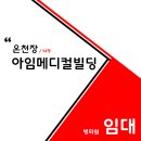 아임 메디칼 이미지