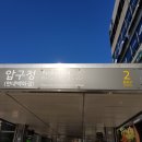 강남 신사동 압구정역 1분 성형외과 피부과 치과 한의원 병원임대 198㎡(60 P) (성형외과 34304) 이미지