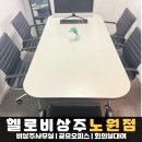 헬로오피스 이미지