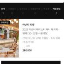 씨유(CU)남해힐튼점 | 아난티 남해 아기랑 놀러가기 (이터널저니,워터하우스,아난티 조식 할인 방법, 쿠폰 찾는 법, 레이트...