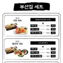 철길부산집 광안리점 이미지