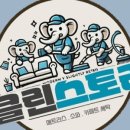 청소스토리 네이버블로그