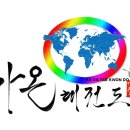 용인대 가온 태권도장 이미지