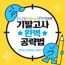 투더탑