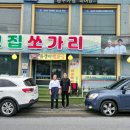 단양쏘가리 이미지