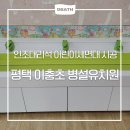 이충초등학교병설유치원 이미지