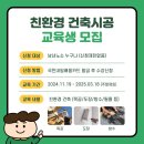 대경녹색건설학원 이미지