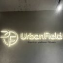 어반필드 문래점 | 🏋️‍♀️ 문래동 호텔식 헬스장 ‘어반필드 문래점’ 내돈내 후기 | 요금·주차·시설 총정리