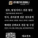 탑가드