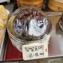 진달래장국
