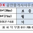 B.K공인중개사사무소 이미지