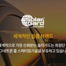 솔라테크놀로지
