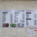 장위동돼지불백