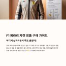 F1 MOTORS | 🏎️ 페라리 F1 자켓 정품, 어디서 사야 할까요? 선수용까지 완벽 정리!