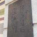 긴고랑로8길 - 1521 | 긴고랑로8길