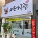 퍼조아구찜 이미지