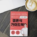 나니컴퍼니 | 샤르망컴퍼니 계약 후기, 한지형 사회자 추천 뮤지컬웨딩 짝꿍할인 이벤트