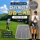 크리스에프엔씨 | 파리게이츠 깅엄 체크 플리츠 골프스커트 후기 | 입는 순간 반해버린 0사이즈 여름 라운딩룩
