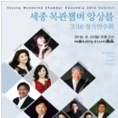 세종목관앙상블 이미지