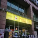 피자랩디노 | [충정로] 충정로에도 맛집이 있다! 피자랩 디노 내돈내산 후기