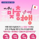 우리강산여행사 이미지