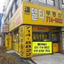 한솔I공인중개사사무소 이미지