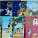 사랑을 담은 엄마 아빠표 책놀이 | 블루이 한글판 책 전권｜엄마들이 선택한 세계적 인기 애니(에미상·키즈스크린 수상)