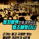 수많은 확진자에도 방역 전면 중단 자유 민주주의 영국 vs 3인 식사도 안되는 방역 통제국가 대한민국 ...K방역 사기 아닌가? 이미지