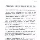 일용직 국민연금 기준 변경 문의 이미지