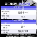 금빛 물조은 온천 이미지