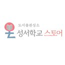 도서출판성소