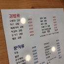 고봉민김밥인화성동탄 이미지