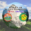 한국산악마라톤연맹 5산종주 이미지