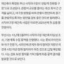 좌석 간격 넓어지는 사직야구장 부산 갈매기, 응원할 맛 나겠네! 이미지