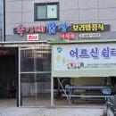 숙이네맛집 | 여수엑스포 한식 맛집 여수 숙이네밥상 가성비 보리밥정식 내돈내산 후기