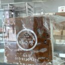 안가네 | 속초 교동에서 발견한 빵집, 안가네대추빵 솔직 후기