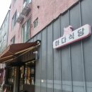 강동홈마트 이미지