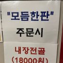 [하남/미사] 고소한 한우 곱창이 당기는 날엔 !? &#39;보정황소곱창&#39; 후기