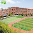 원명초교병설 이미지