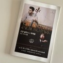 박재홍 박종해 듀오 리사이틀 | 키안 솔타니 &amp; 박재홍 듀오 리사이틀 (26.4.10 IBK챔버홀) 클래식계 고막남친 듀오 탄생‎ ♥