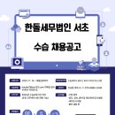 세무법인 이미지