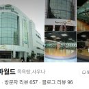 홈스파월드 헬스장 이미지