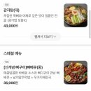 별미뼈다귀 | 인천 계양구 작전역맛집 추천 별미뼈다귀 또간집 솔직후기