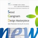 (주)야가투건축사사무소 | LH공사 서울강남지구 디자인명품 주거단지 공모, 최종심사 시작