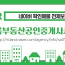 한아름부동산중개사무소 이미지