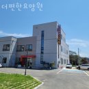 더편한요양원 이미지
