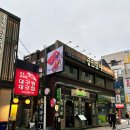 공덕갈비 | 맛집] 고급스러운 룸에서 즐긴 프리미엄 소고기, 궁전갈비 공덕회식 강력 추천 후기 + 콜키지프리궁전갈비