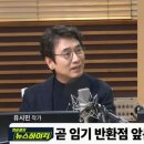 유시민 "尹은 지지율 1%여도 변하지 않는다.. 백약이 무효인 기괴한 정권“ 이미지