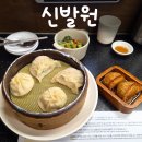하바나 | [부산 초량 맛집] 부산역 근처 차이나타운 고군새 만두 오픈런 혼밥하고 온 솔직 후기 - 신발원