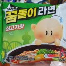 대왕해물짬뽕라면 | 대전 꿈돌이 라면 쇠고기맛, 해물짬뽕맛 후기